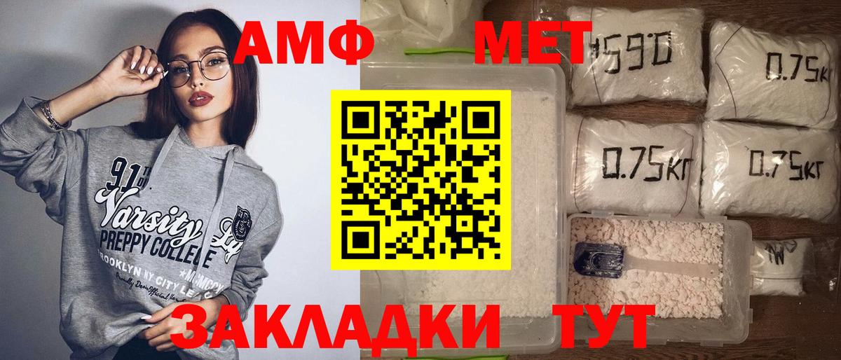 Амфетамин VHQ Костомукша