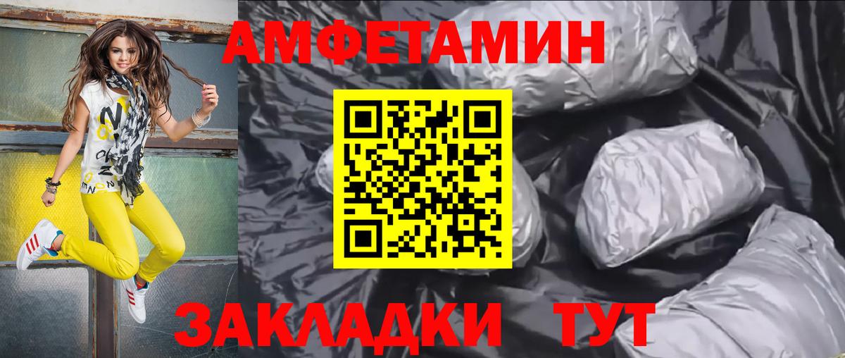 Костомукша  Amphetamine VHQ  АМФ  Вход с VPN 