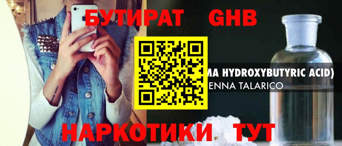 Костомукша  Бутират жидкий экстази  Вход с VPN 