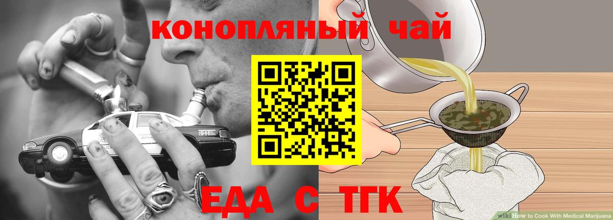 Костомукша  Печенье с ТГК конопля  Вход с VPN 