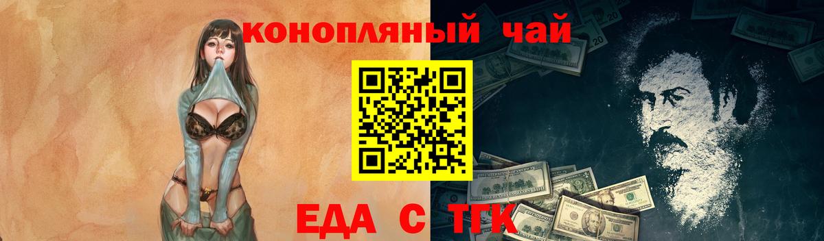 Печенье с ТГК конопля Костомукша