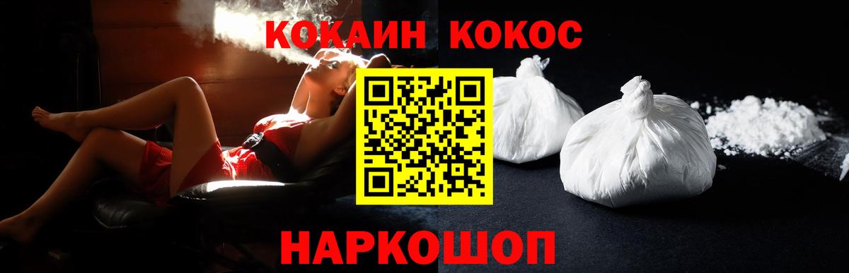 Костомукша  Cocaine Колумбийский  Вход с VPN 