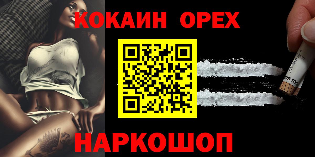 Кокаин FishScale Костомукша