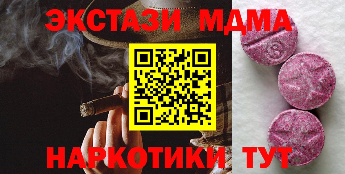 ЭКСТАЗИ таблы Костомукша