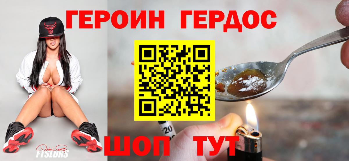 Героин герыч Костомукша