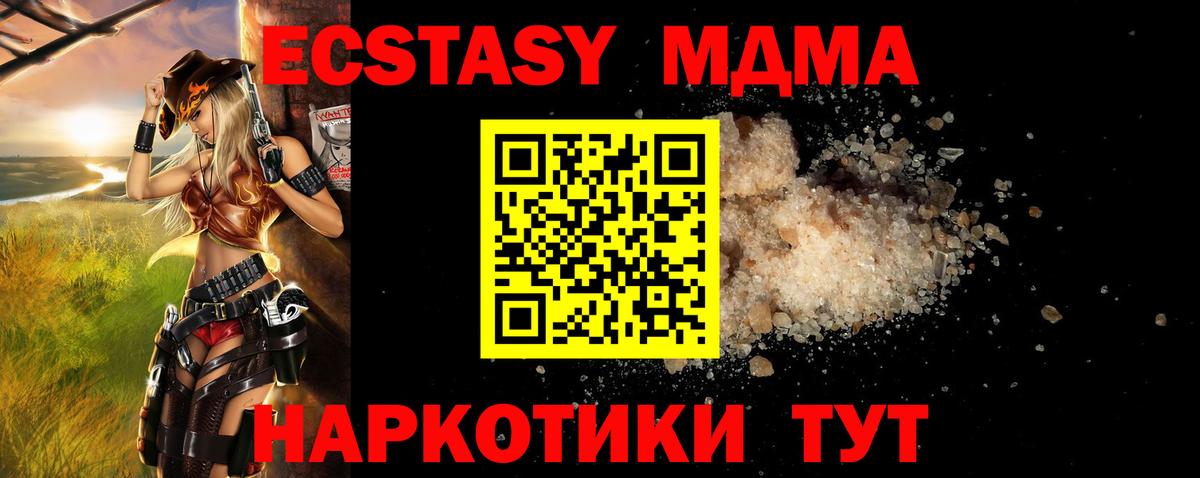 Костомукша  MDMA  MDMA молли  Вход с VPN  MDMA молли 