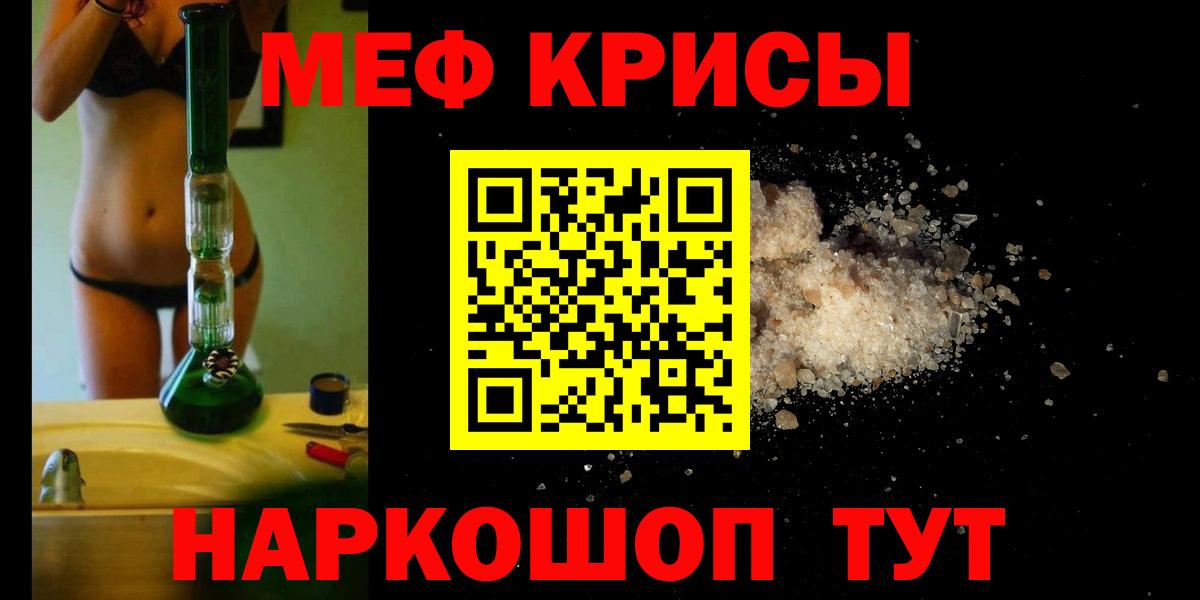 Меф мяу мяу кристаллы Костомукша