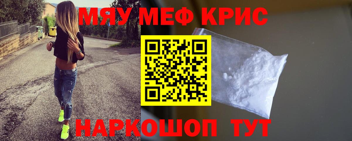 Мефедрон мяу мяу  МЯУ-МЯУ  Костомукша  купить наркоту  Вход с VPN 