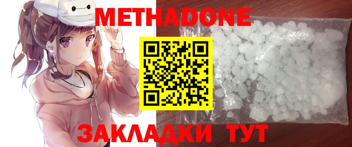 Метадон мёд Костомукша