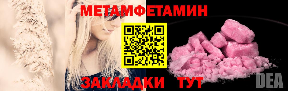 МЕТАМФЕТАМИН Декстрометамфетамин 99.9% Костомукша